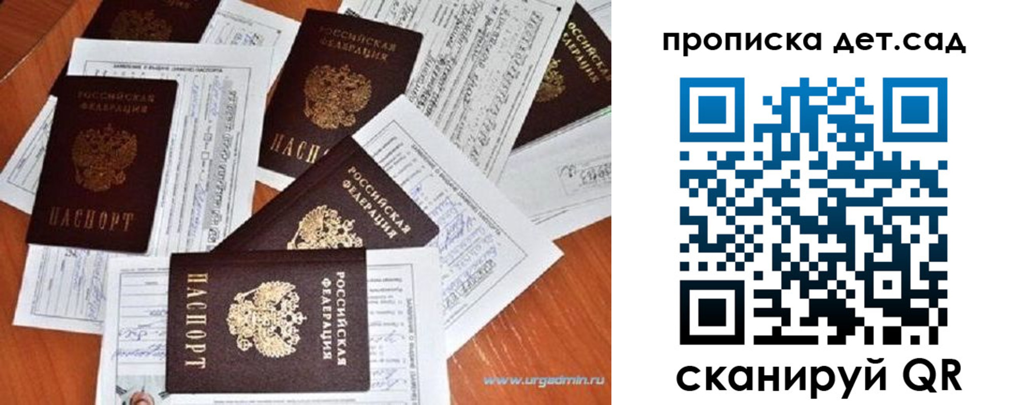 прописка в квартире в Сергиевом Посаде