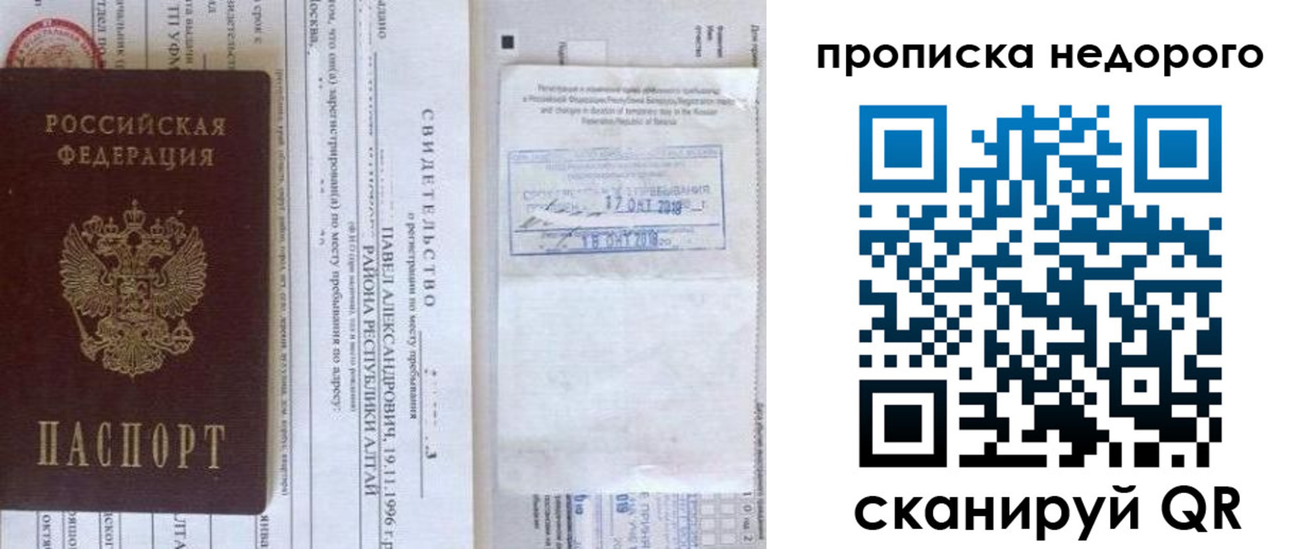 прописка от собственника в Сергиевом Посаде