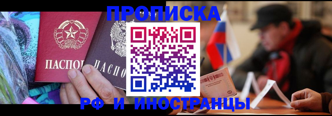 регистрация в Сергиевом Посаде