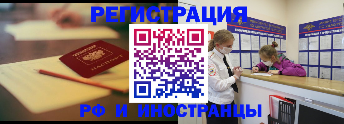 временная регистрация недорого в Сергиевом Посаде
