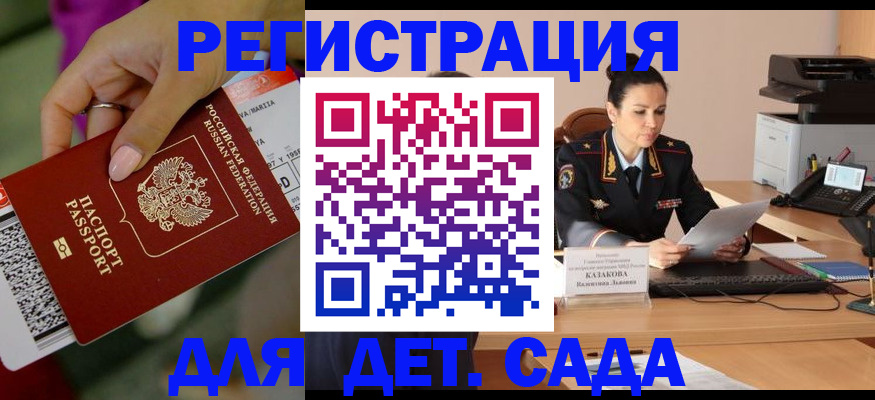 временная регистрация для всех в Сергиевом Посаде