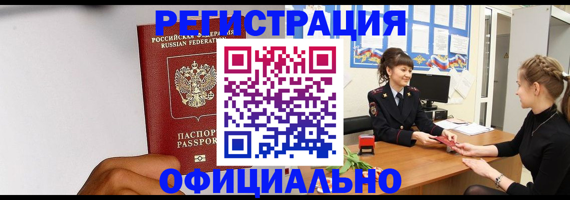 временная регистрация поиск в Сергиевом Посаде